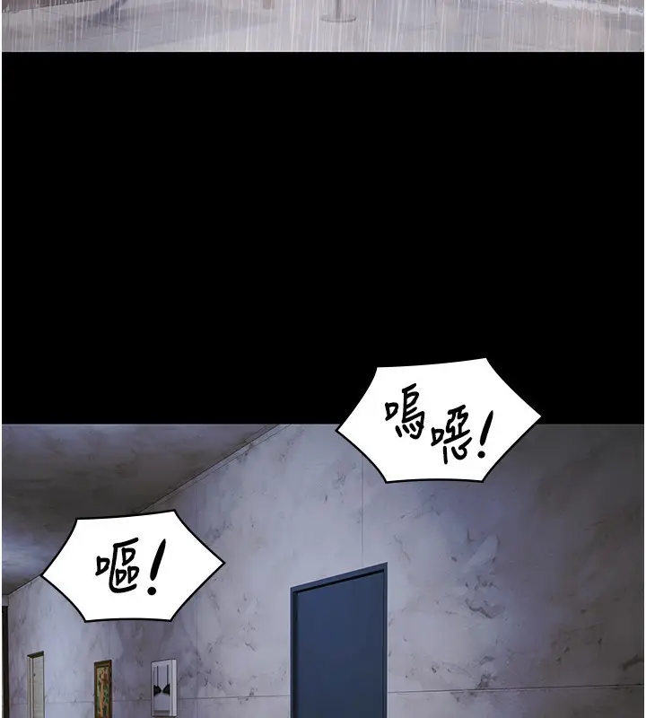 漫画《极乐泳池趴》第9话第3张图