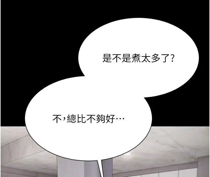 漫画《极乐泳池趴》第9话第35张图