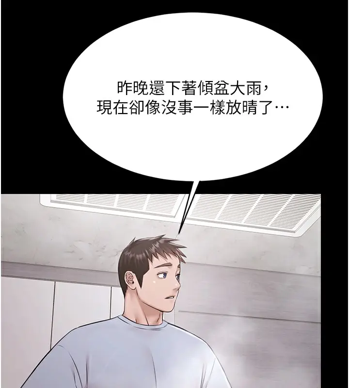 漫画《极乐泳池趴》第9话第37张图