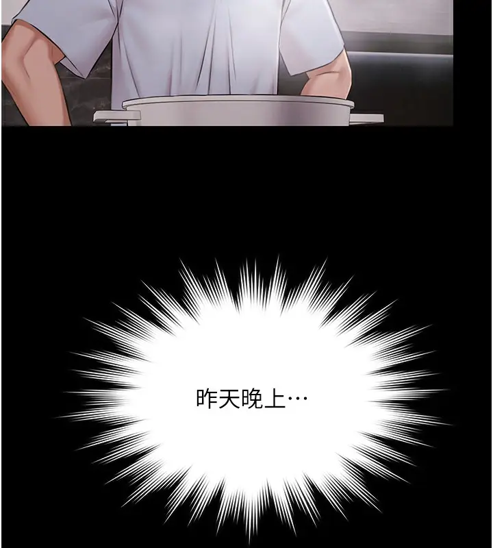 漫画《极乐泳池趴》第9话第38张图