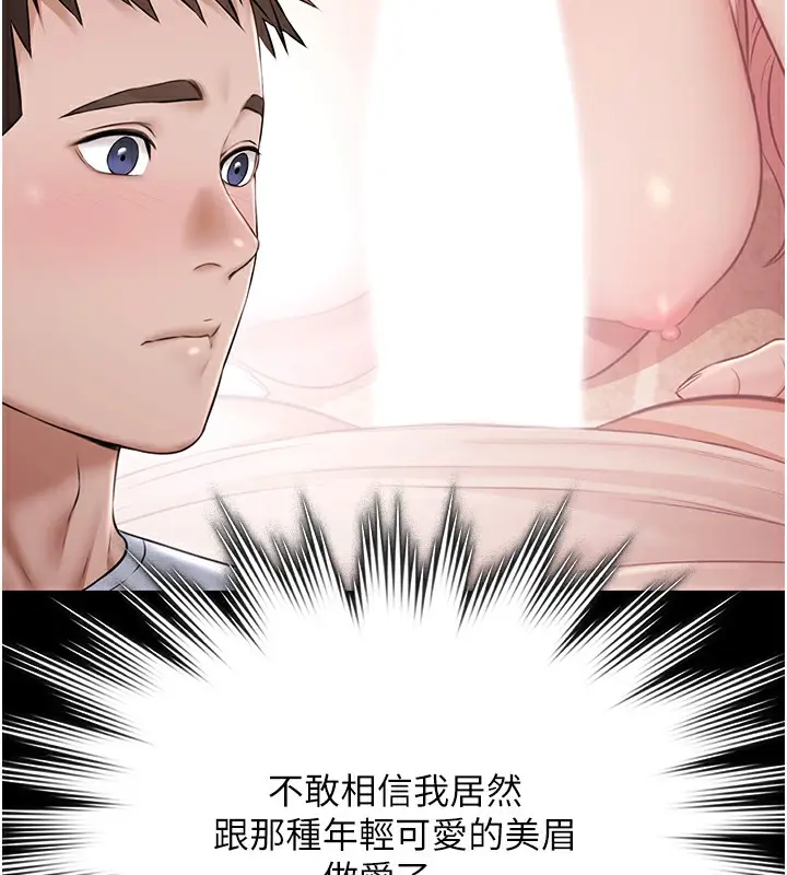 漫画《极乐泳池趴》第9话第40张图