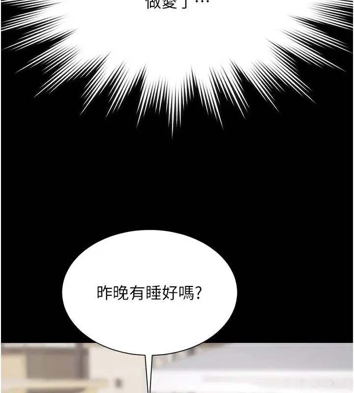 漫画《极乐泳池趴》第9话第41张图