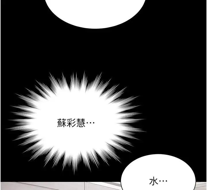 漫画《极乐泳池趴》第9话第43张图