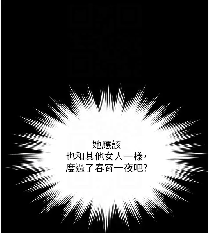 漫画《极乐泳池趴》第9话第46张图