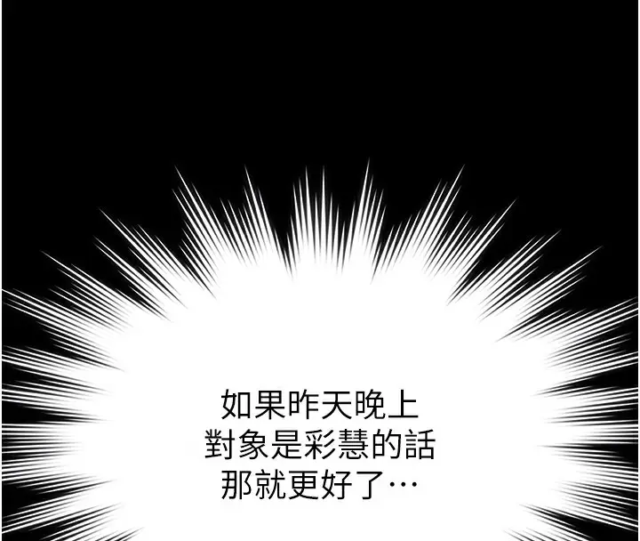 漫画《极乐泳池趴》第9话第49张图