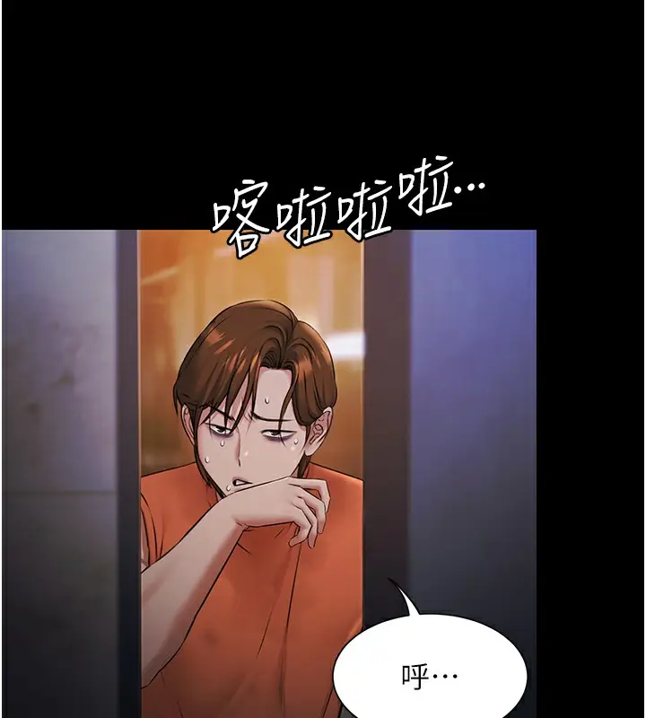 漫画《极乐泳池趴》第9话第5张图