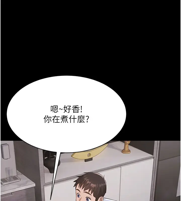 漫画《极乐泳池趴》第9话第54张图