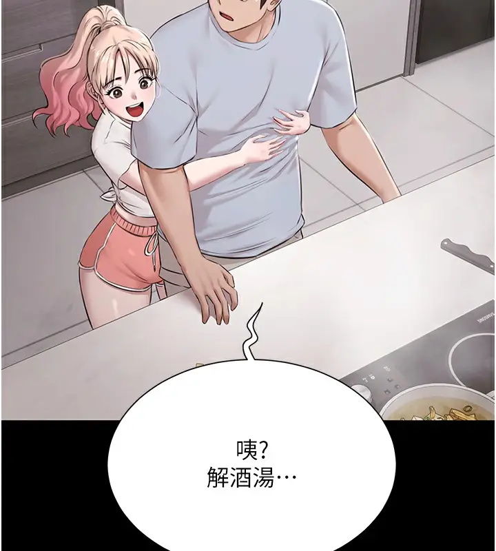 漫画《极乐泳池趴》第9话第55张图