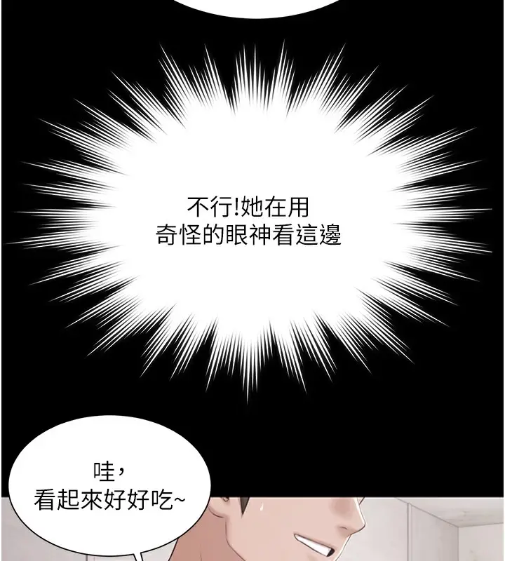 漫画《极乐泳池趴》第9话第56张图