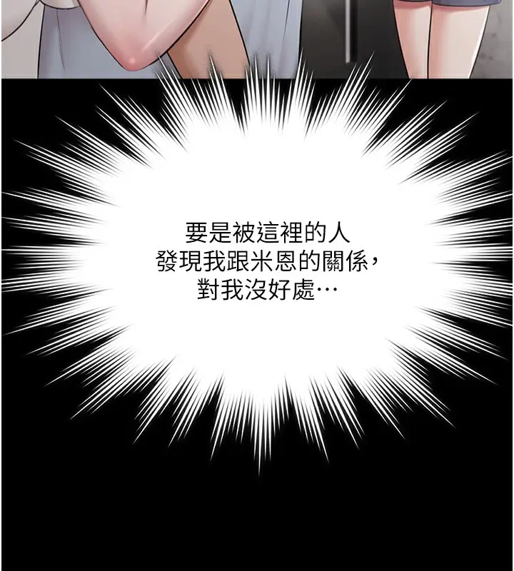 漫画《极乐泳池趴》第9话第58张图