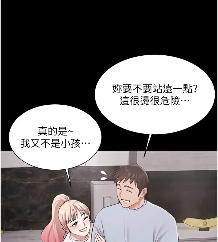 漫画《极乐泳池趴》第9话第59张图