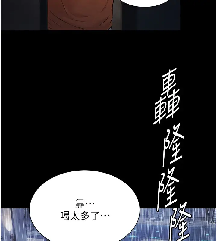 漫画《极乐泳池趴》第9话第6张图