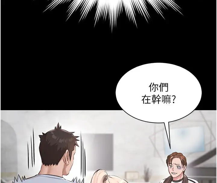 漫画《极乐泳池趴》第9话第61张图