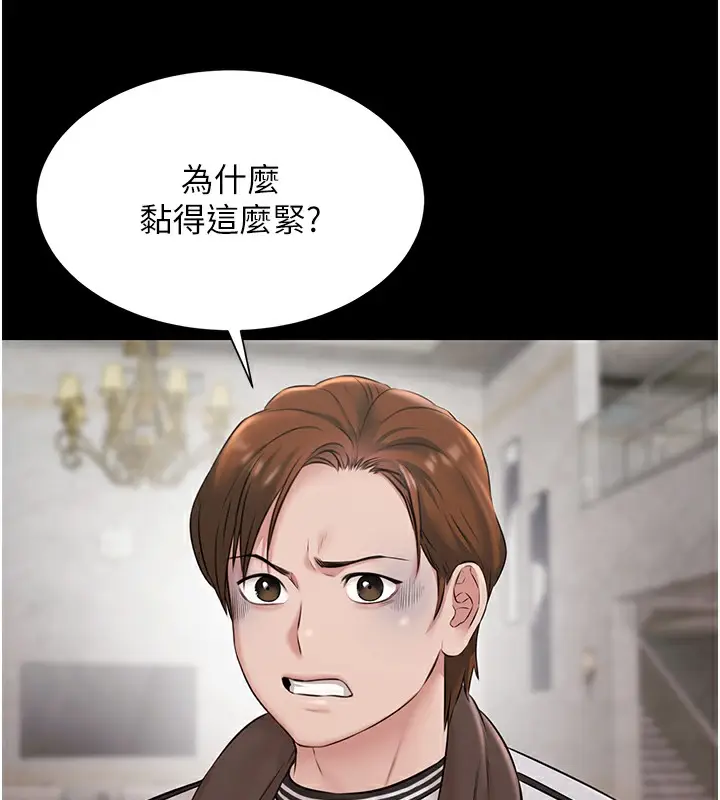 漫画《极乐泳池趴》第9话第64张图