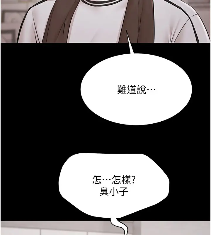 漫画《极乐泳池趴》第9话第65张图