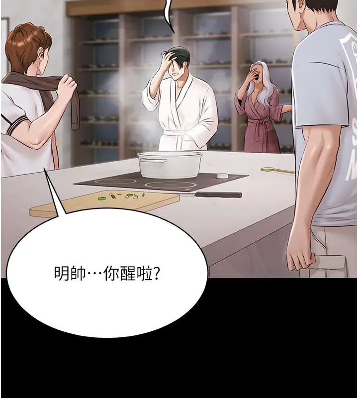 漫画《极乐泳池趴》第9话第68张图