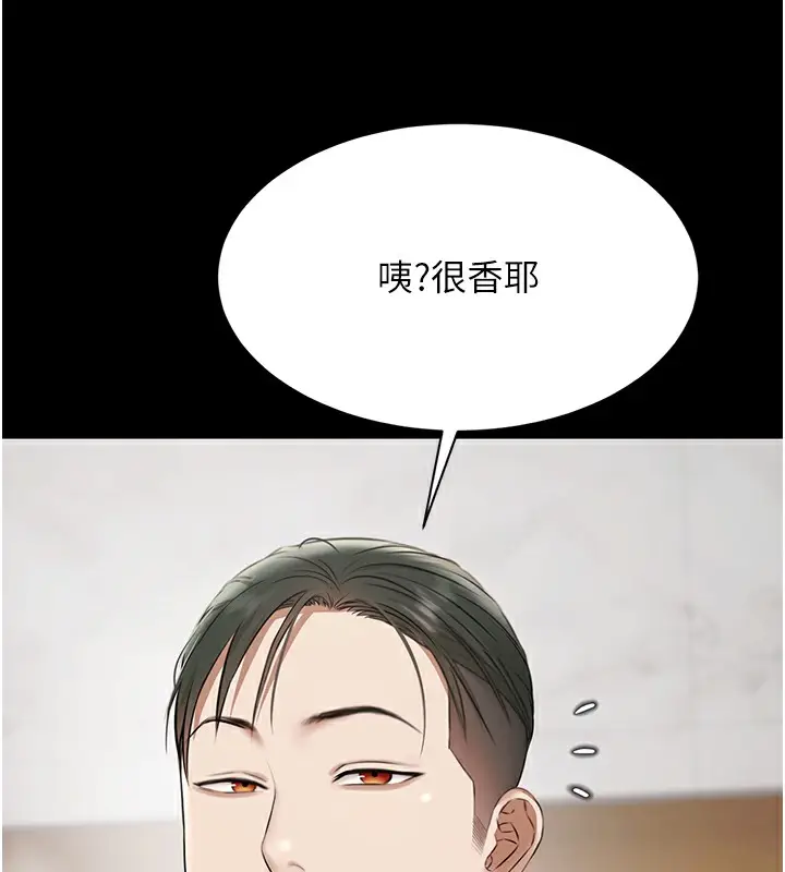 漫画《极乐泳池趴》第9话第69张图
