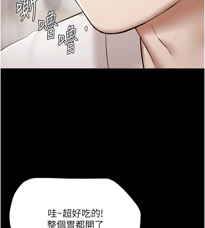 漫画《极乐泳池趴》第9话第73张图