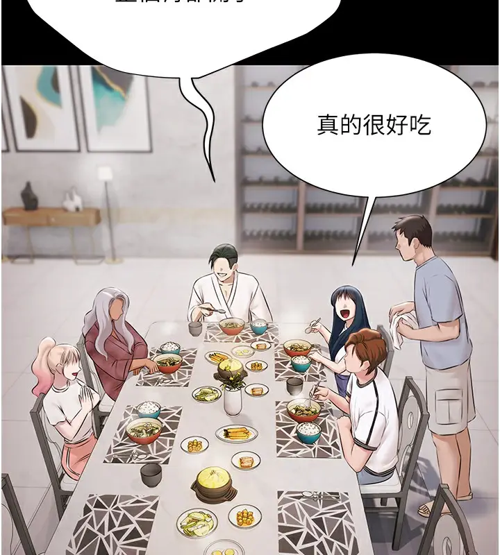 漫画《极乐泳池趴》第9话第74张图