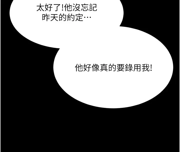 漫画《极乐泳池趴》第9话第79张图