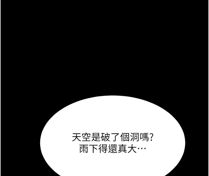 漫画《极乐泳池趴》第9话第8张图