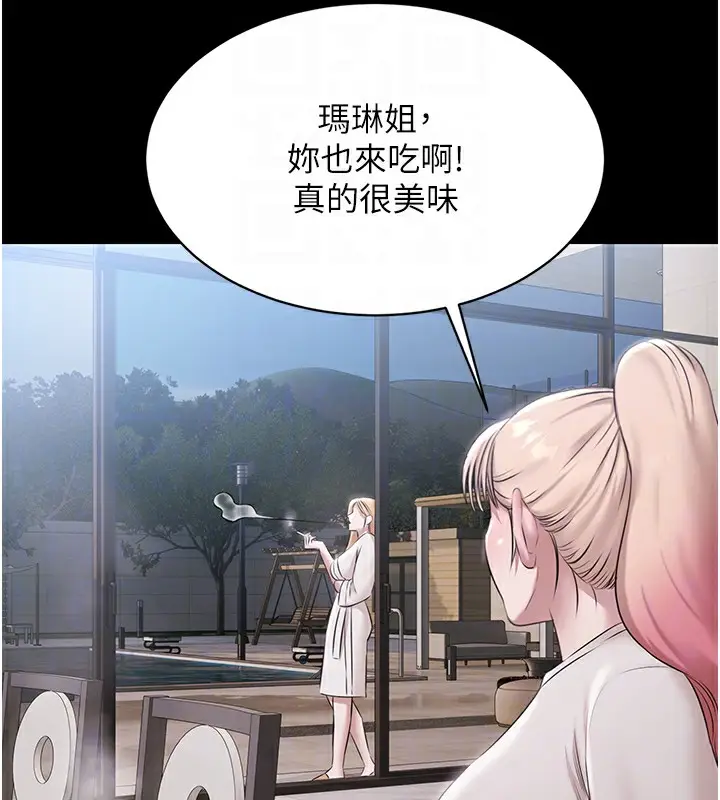 漫画《极乐泳池趴》第9话第81张图
