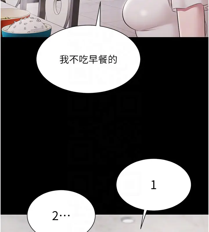 漫画《极乐泳池趴》第9话第82张图