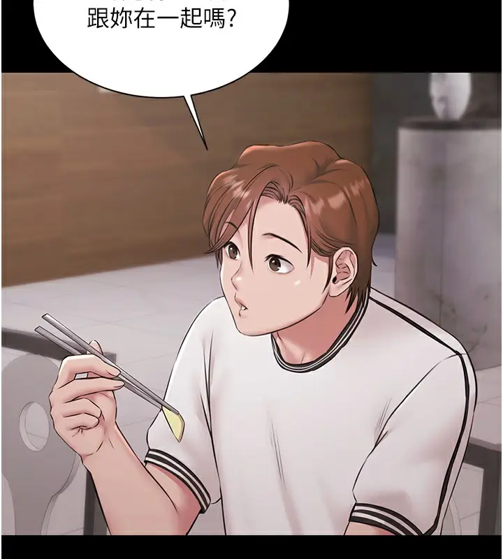 漫画《极乐泳池趴》第9话第85张图