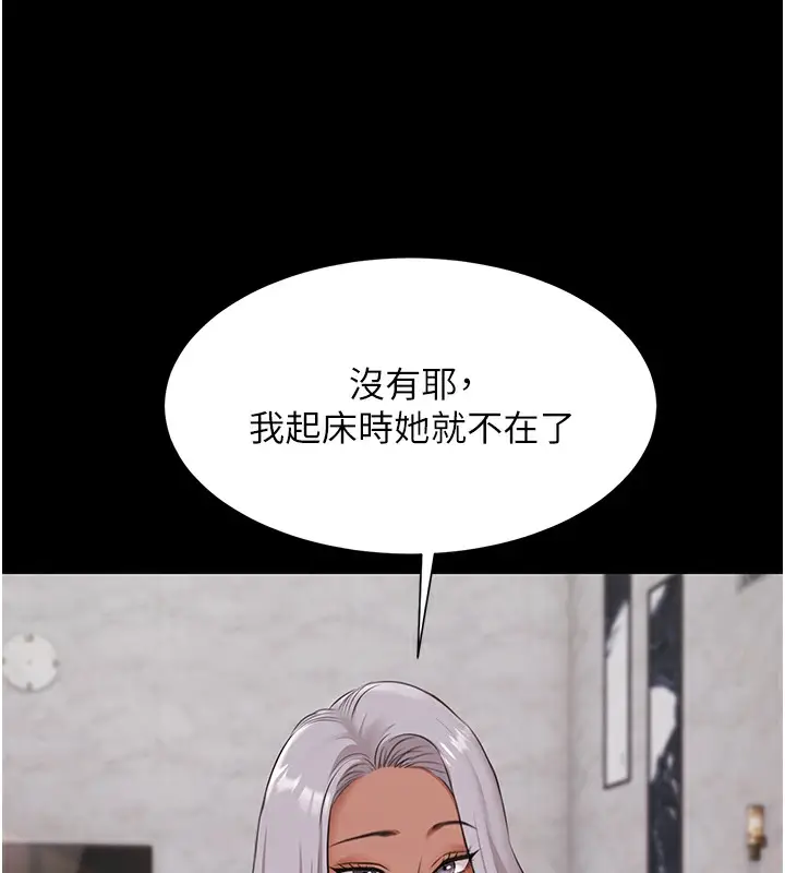 漫画《极乐泳池趴》第9话第86张图
