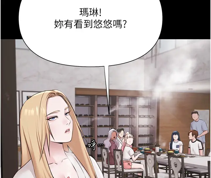 漫画《极乐泳池趴》第9话第88张图