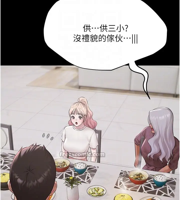 漫画《极乐泳池趴》第9话第90张图