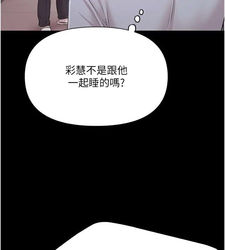 漫画《极乐泳池趴》第9话第93张图