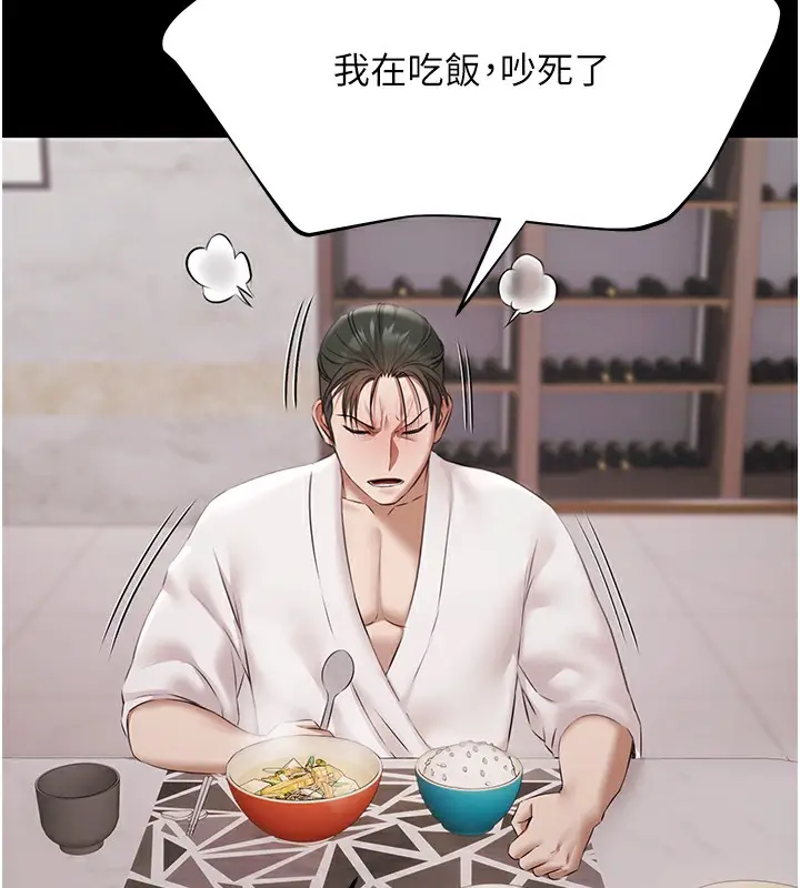 漫画《极乐泳池趴》第9话第94张图