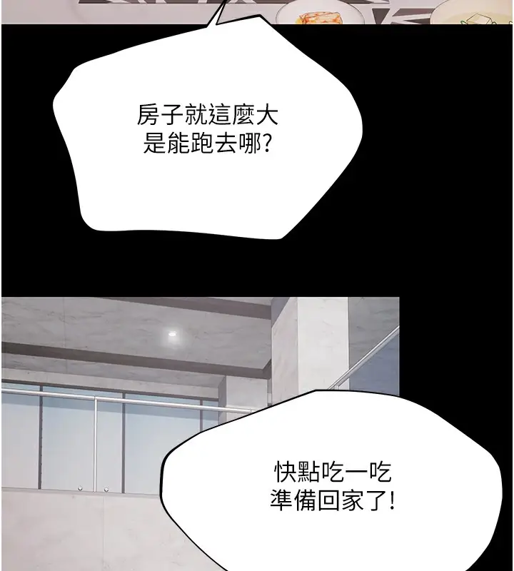 漫画《极乐泳池趴》第9话第95张图