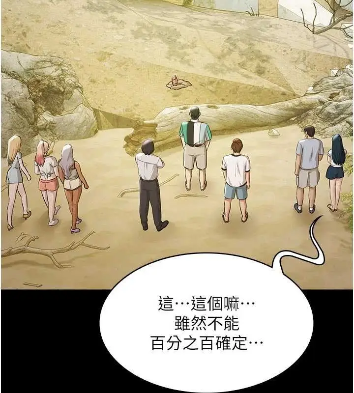 漫画《极乐泳池趴》第10话第10张图
