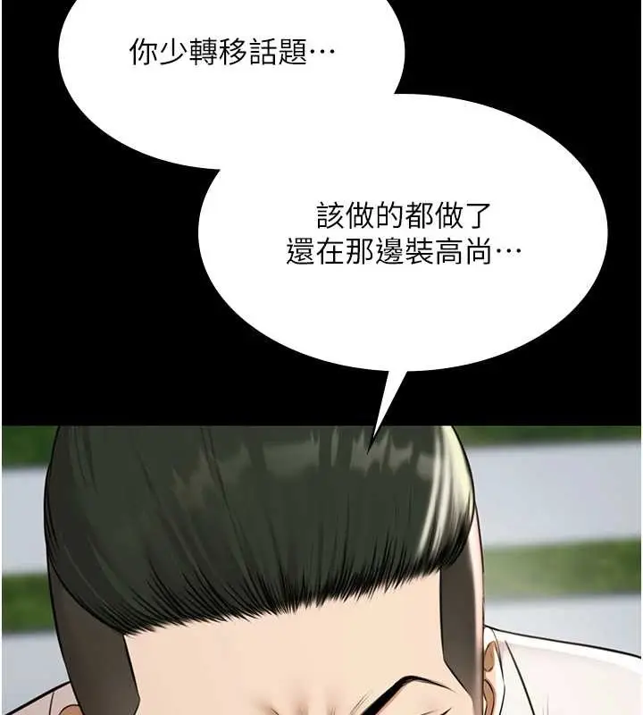 漫画《极乐泳池趴》第10话第100张图