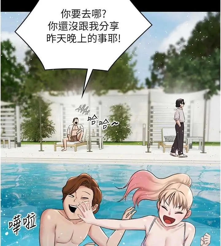 漫画《极乐泳池趴》第10话第102张图