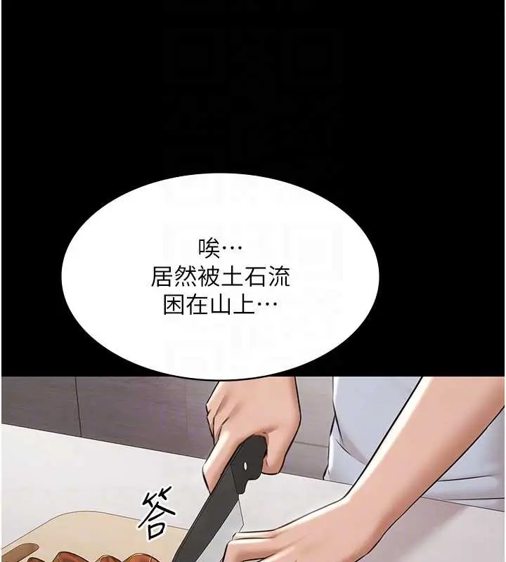 漫画《极乐泳池趴》第10话第105张图
