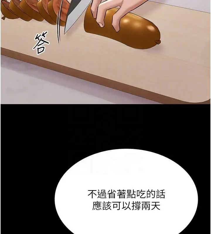 漫画《极乐泳池趴》第10话第106张图
