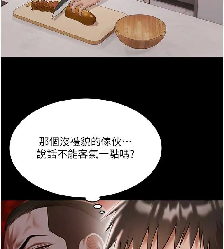 漫画《极乐泳池趴》第10话第108张图