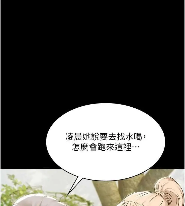漫画《极乐泳池趴》第10话第11张图