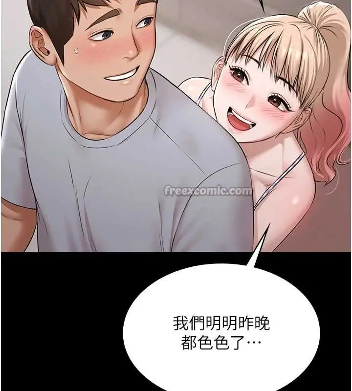 漫画《极乐泳池趴》第10话第117张图