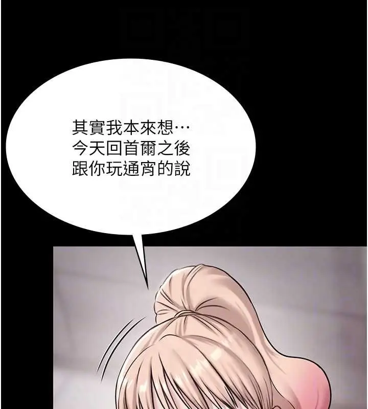 漫画《极乐泳池趴》第10话第119张图