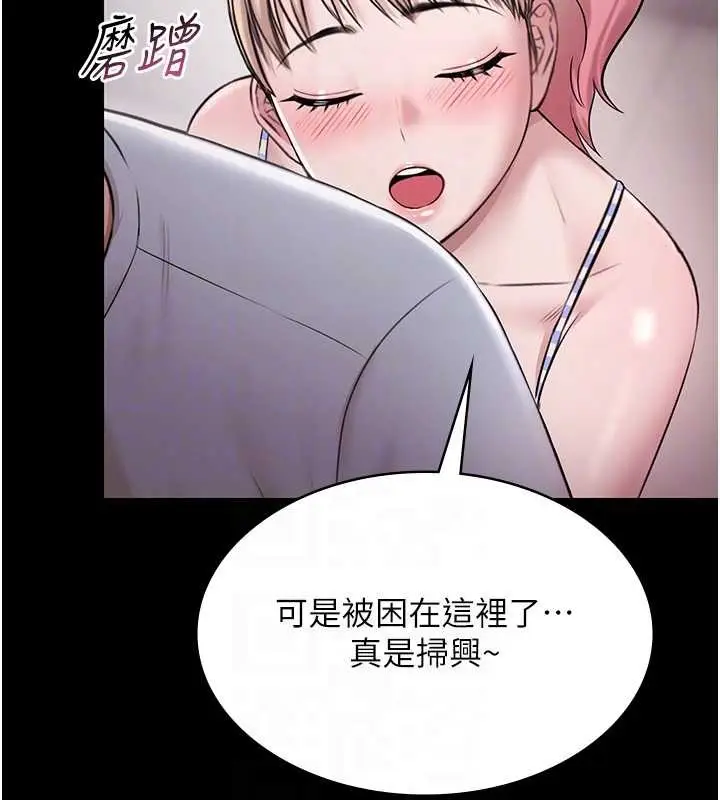 漫画《极乐泳池趴》第10话第120张图