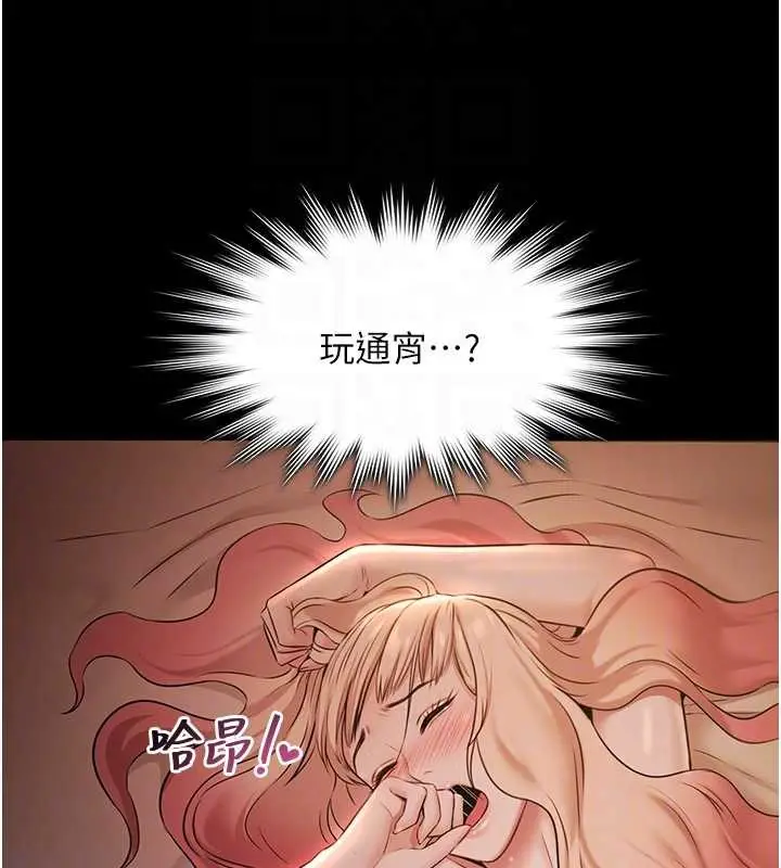 漫画《极乐泳池趴》第10话第121张图
