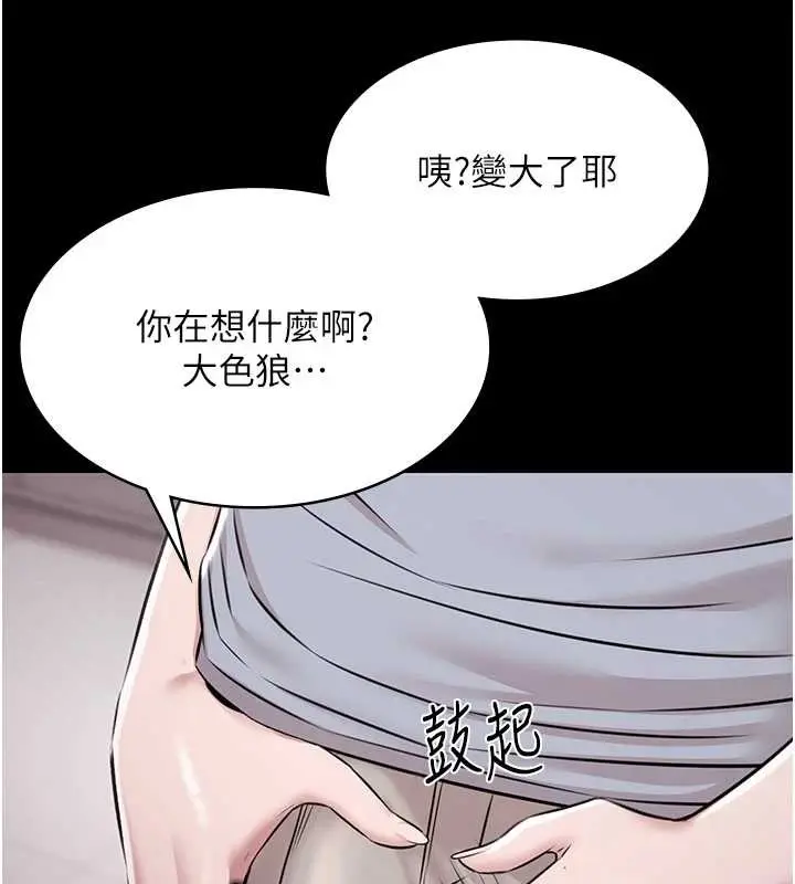 漫画《极乐泳池趴》第10话第124张图