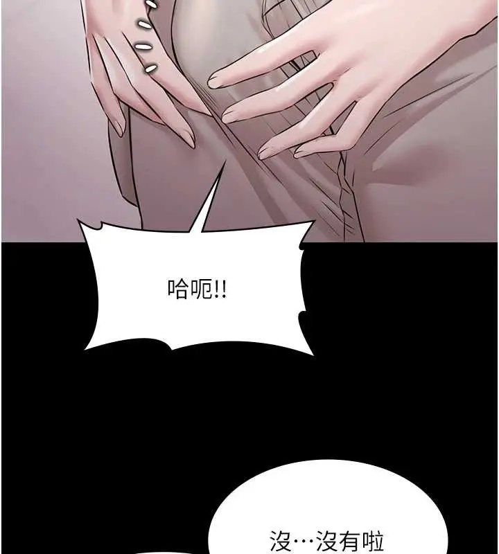 漫画《极乐泳池趴》第10话第125张图