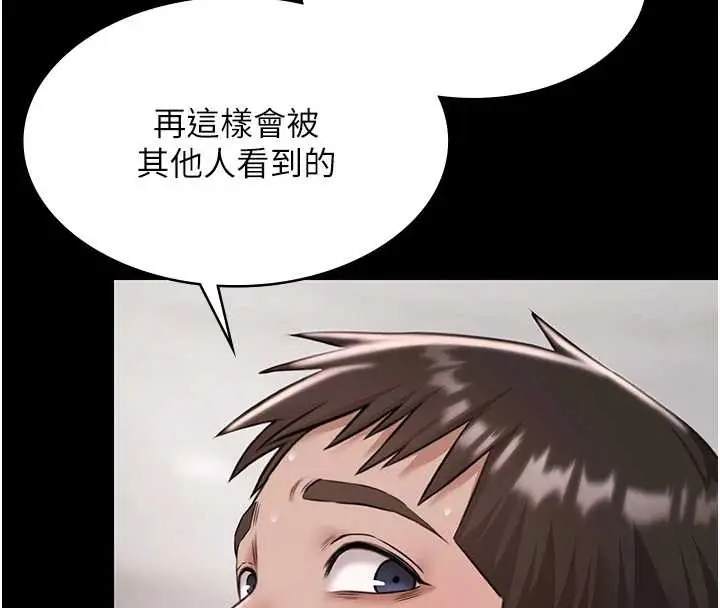 漫画《极乐泳池趴》第10话第126张图