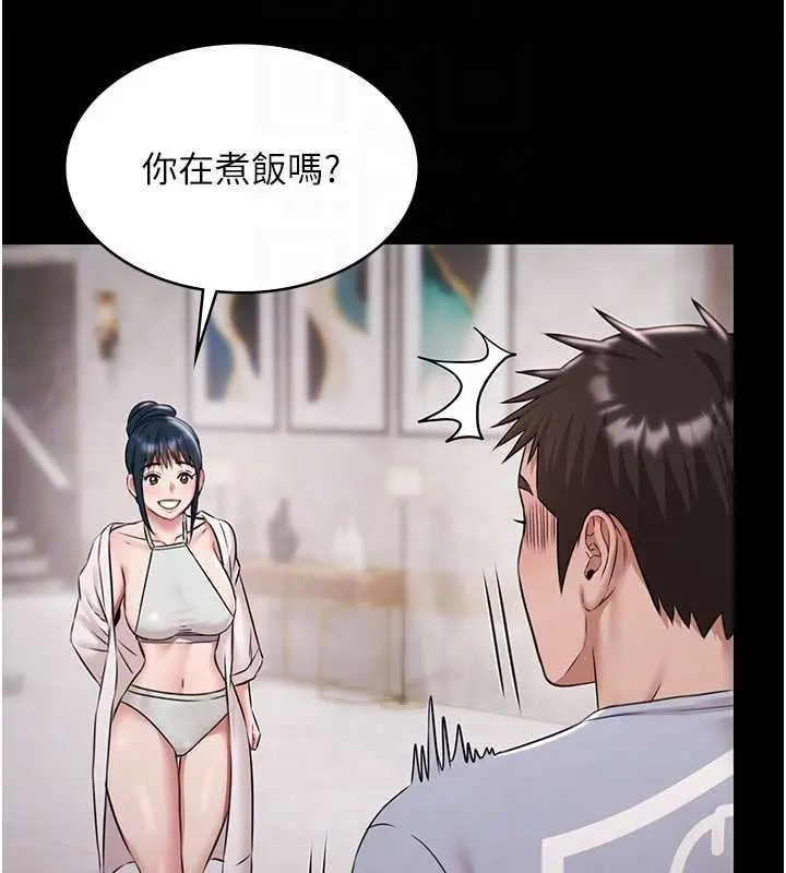 漫画《极乐泳池趴》第10话第128张图