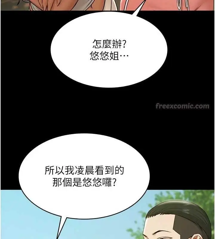 漫画《极乐泳池趴》第10话第13张图